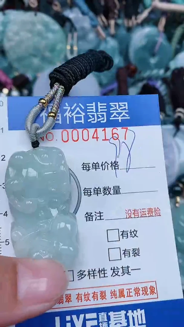 【闪购商品】翡翠颈饰未镶嵌...0004167