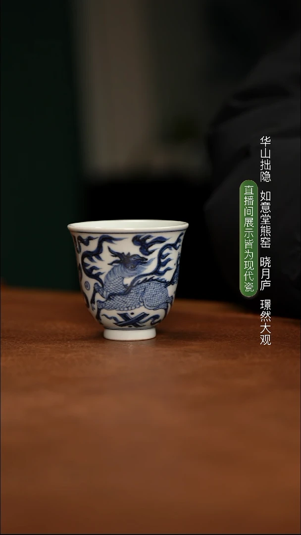 如意堂熊窑制 麒麟纹铃铛杯