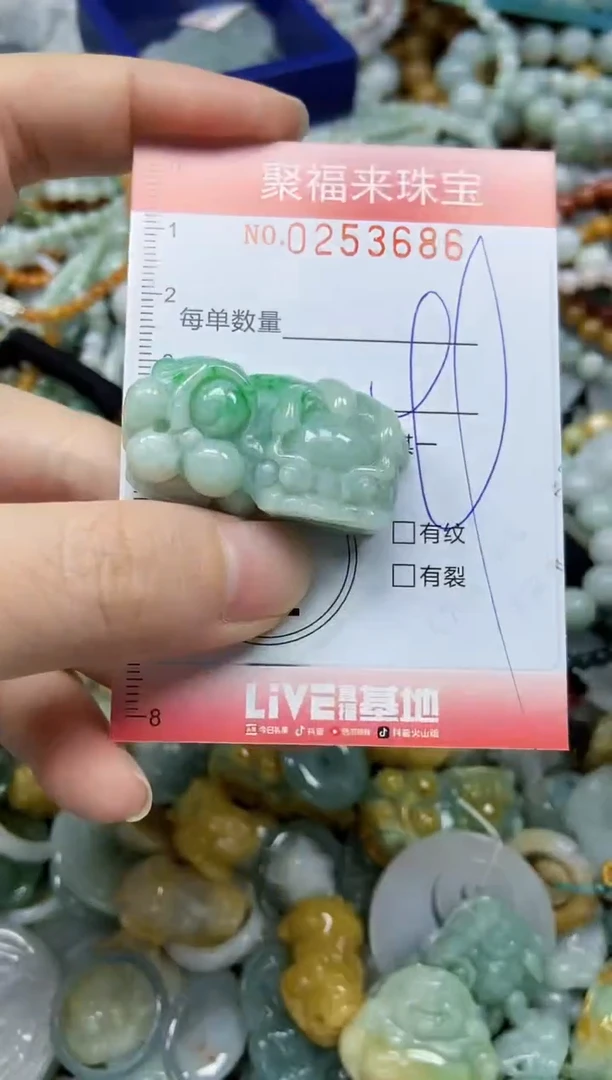 未镶嵌挂件翡翠闪购0253686