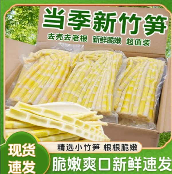 2025年上新小竹笋新鲜嫩笋尖春笋脆笋鲜竹笋罗汉笋子鲜嫩脆爽