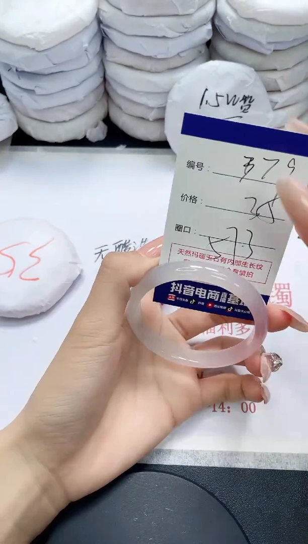 未镶嵌手镯玛瑙/玉髓379