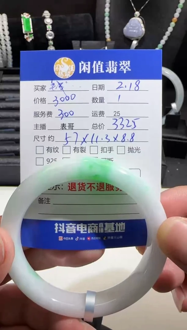 【闪购商品】翡翠手镯未镶嵌翡翠手镯