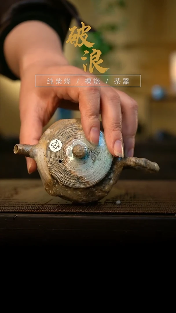 壶432号容量110-120ML陶泥
