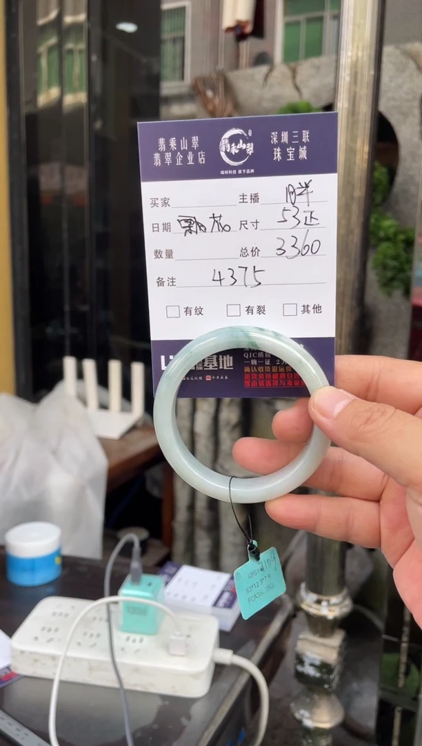 未镶嵌手镯翡翠W 53正圈 4375