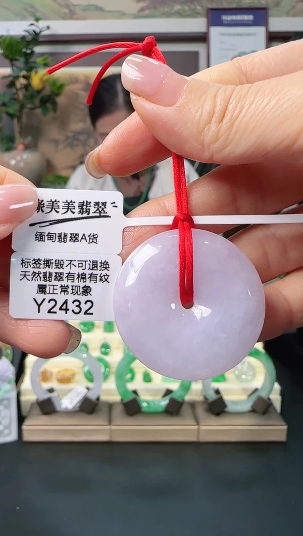 颈饰未镶嵌翡翠Y2432   平安扣