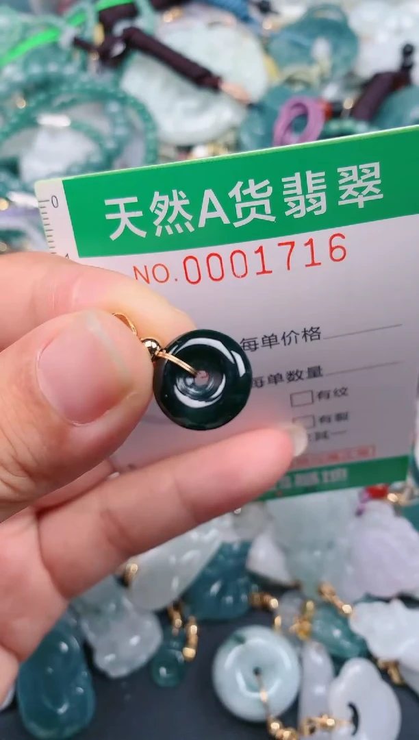 颈饰未镶嵌翡翠.0001716