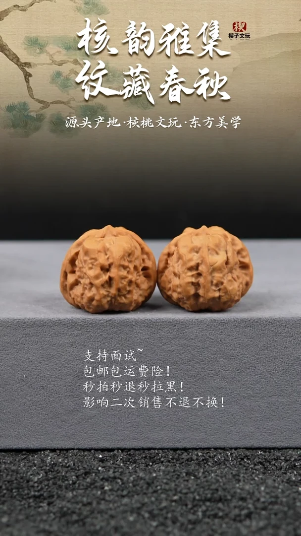 把件文玩核桃边37mm 蛤蟆头 全品无修
