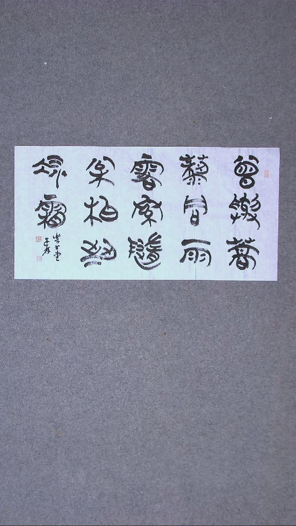 书法陈述林 山东青岛 69*34两平尺