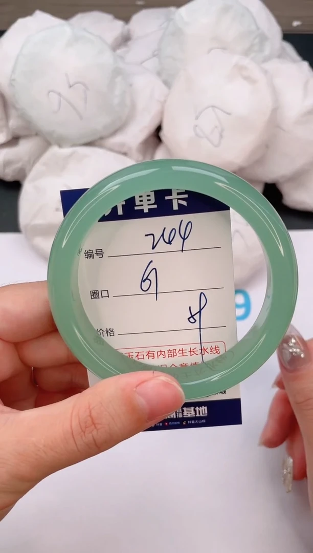 石英质玉手镯未镶嵌编号  244--61