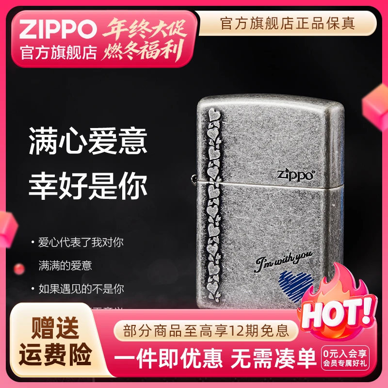 ZIPPO官方旗舰店打火机正品蓝心爱心银色经典个性防风送男生礼物