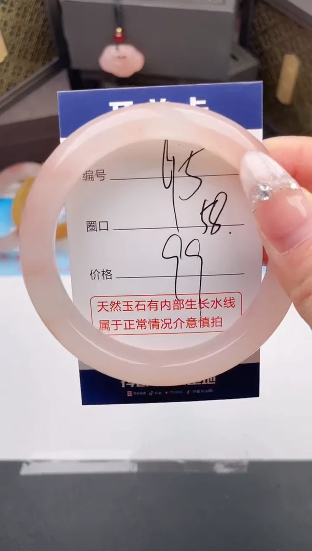 石英质玉手镯未镶嵌编号 95