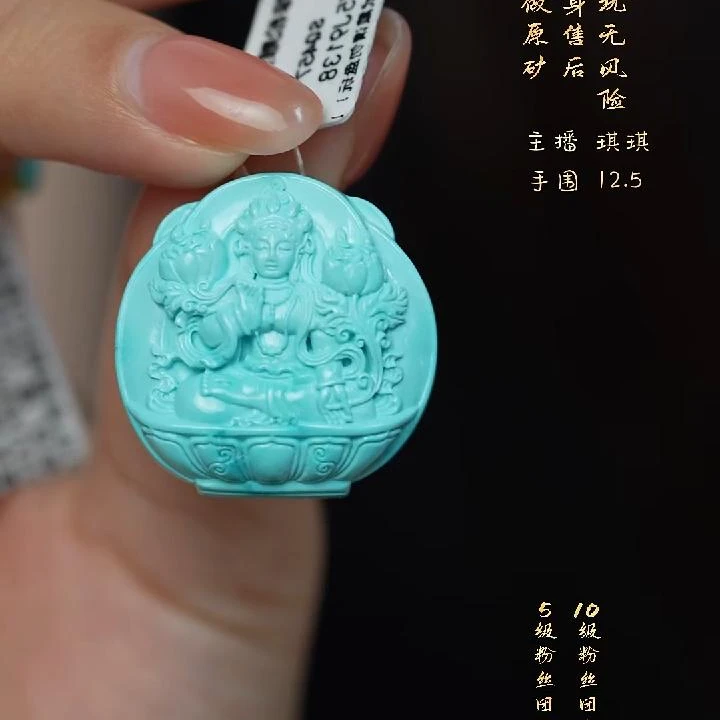 【世间臻宝】绿松石度母吊坠/DK04/多样性发一件/