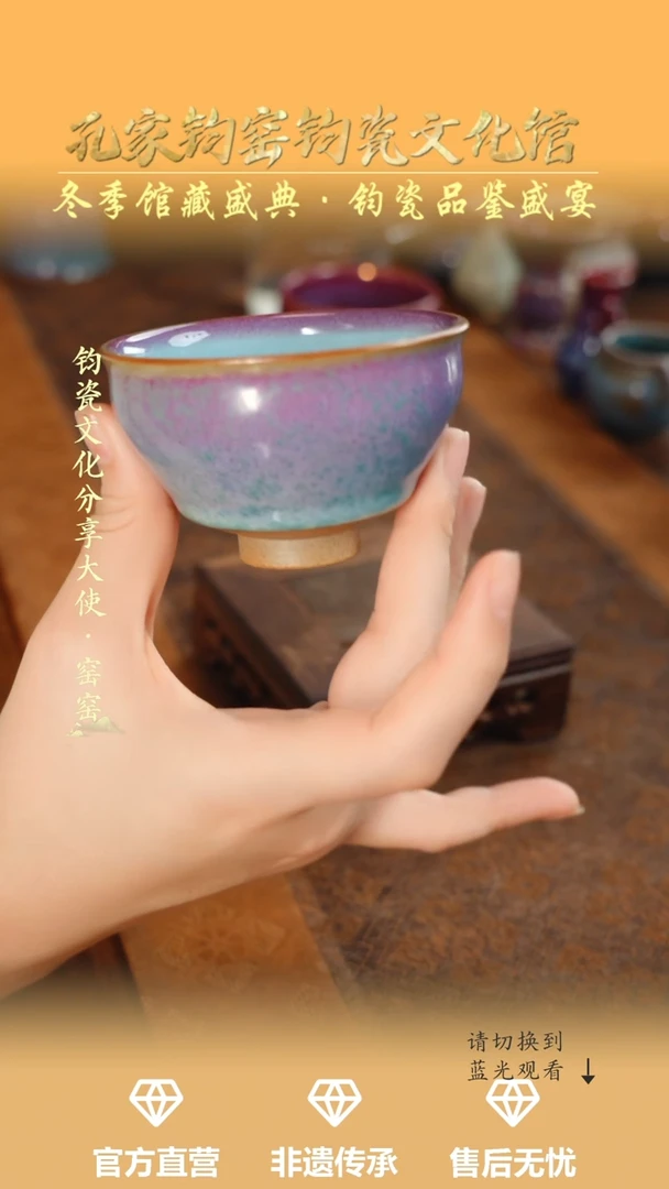 杯子钧瓷孔家钧窑当代作品-铜系青蓝束口