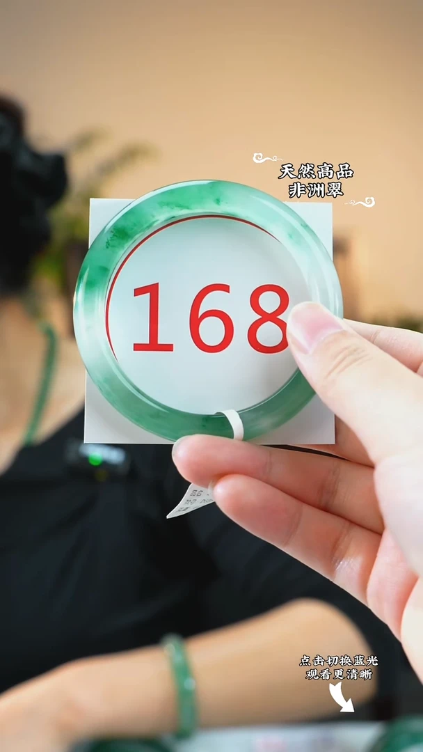 未镶嵌手镯石英质玉（非洲翠）57-58