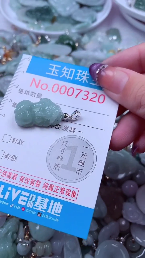 翡翠未镶嵌吊坠(不含链)7320
