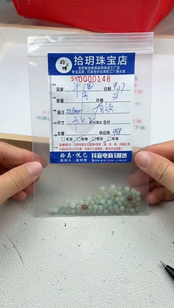 散珠翡翠半*妆散珠卡4.2mm毫米左右148（有纹）