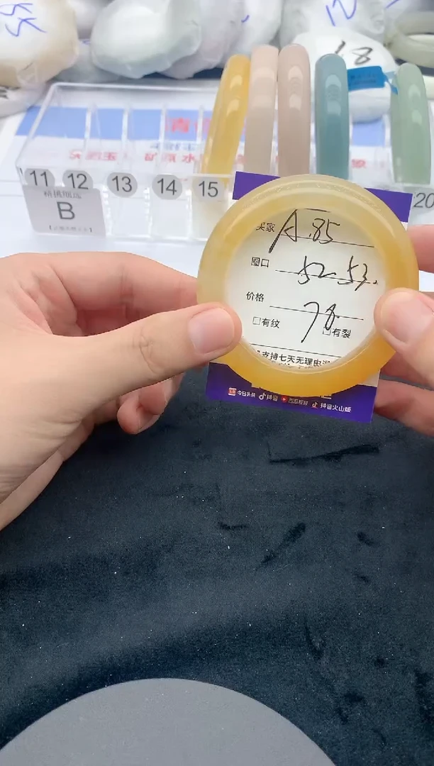石英质玉手镯未镶嵌A85