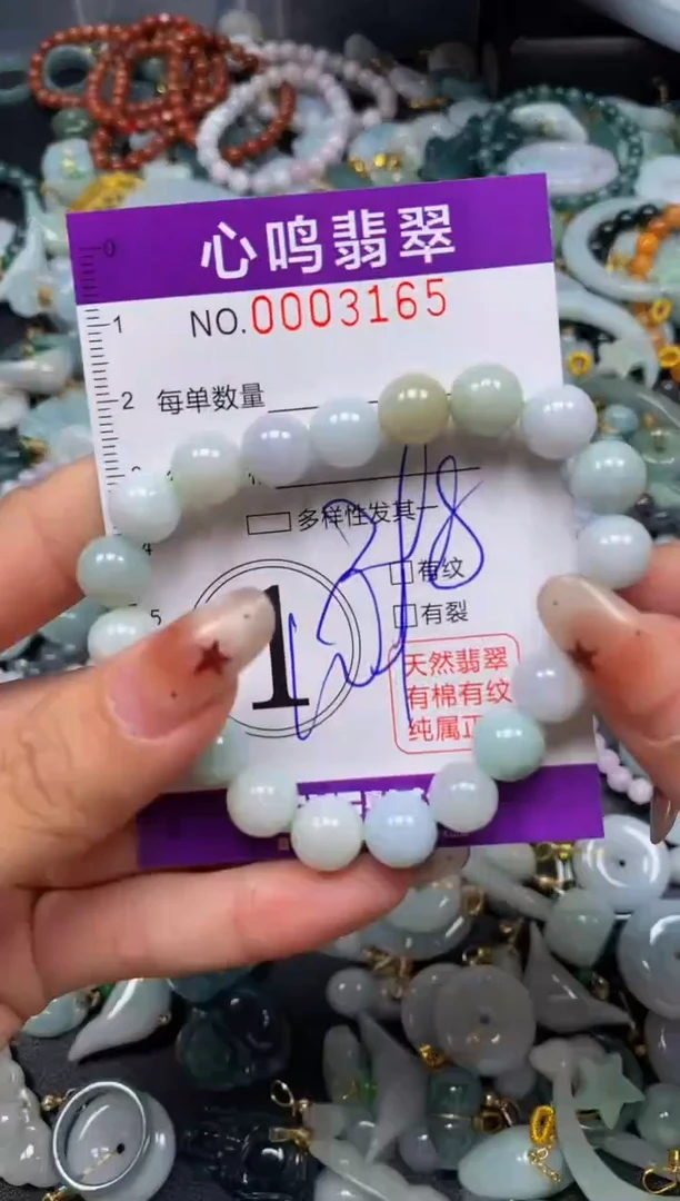 翡翠未镶嵌颈饰闪购003165