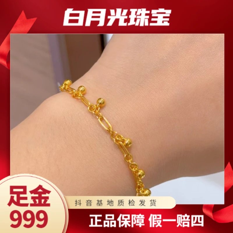 【诗诗精选】足金999 5G精品卡链滴流铃铛手链