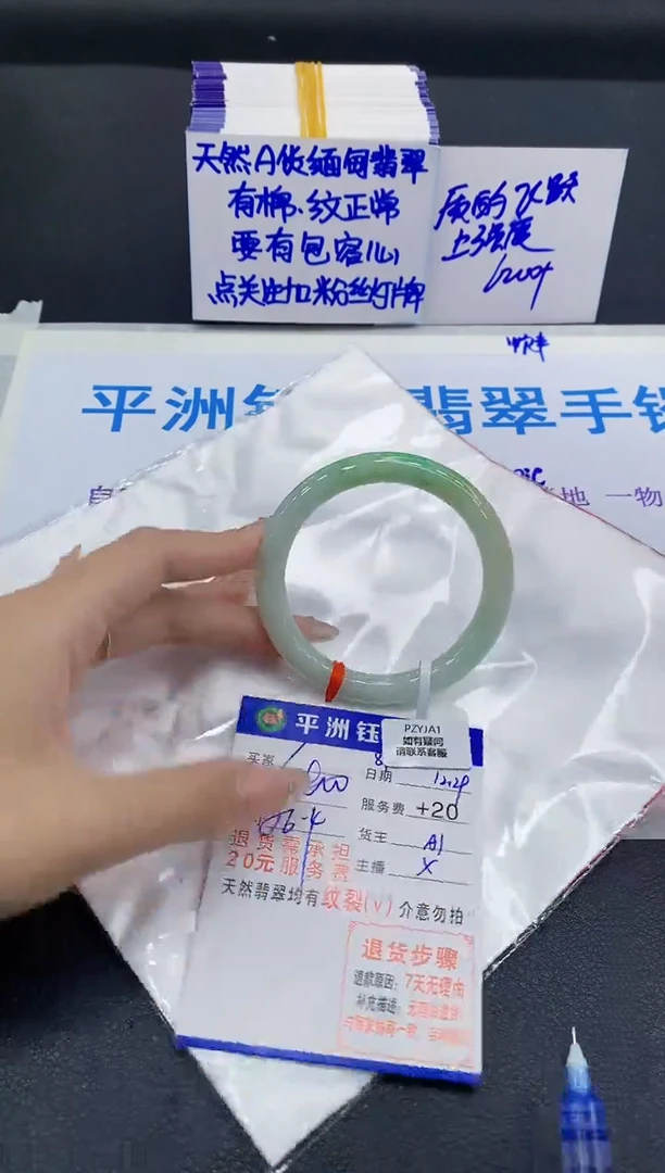 未镶嵌手镯翡翠1