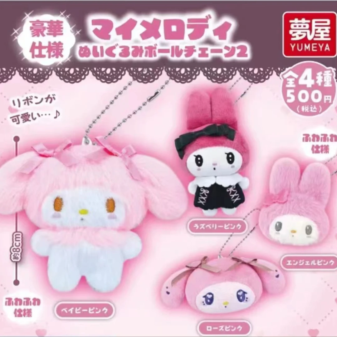 【日版】三丽鸥xHaneul联名/美美个人池/宝宝系列毛绒挂件扭蛋盲盒