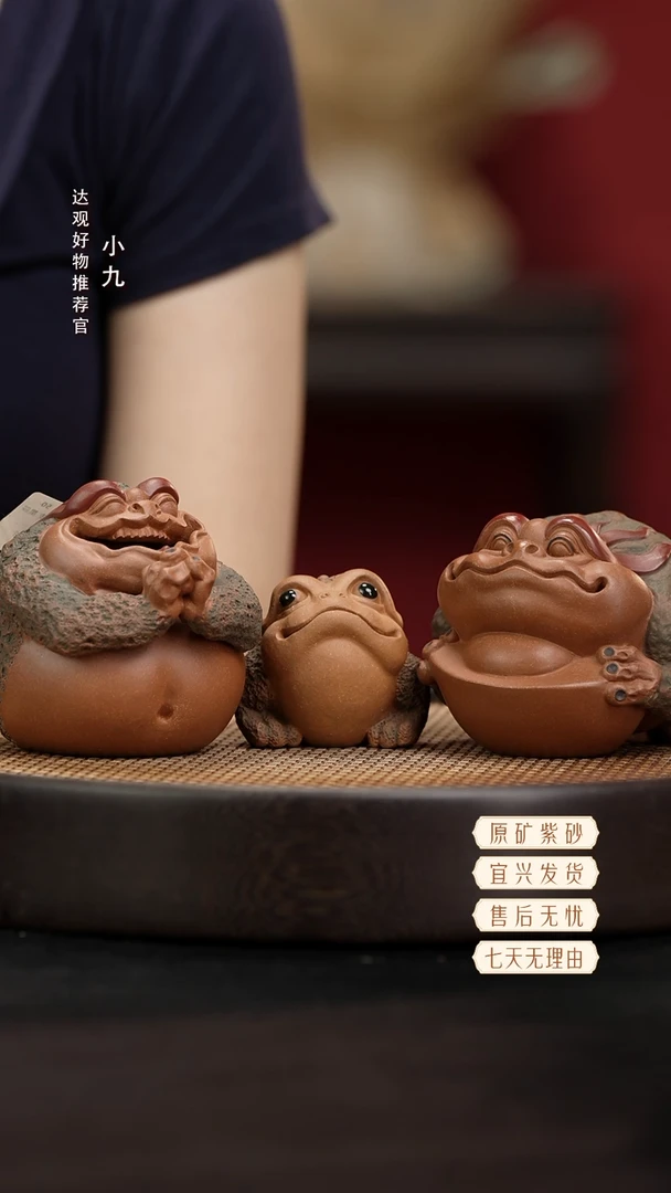 九DG子夜福蟾一套降坡泥