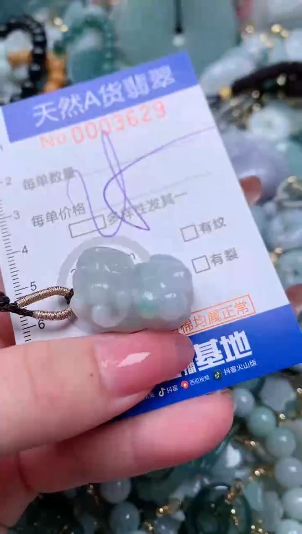 【闪购商品】翡翠颈饰未镶嵌00003629