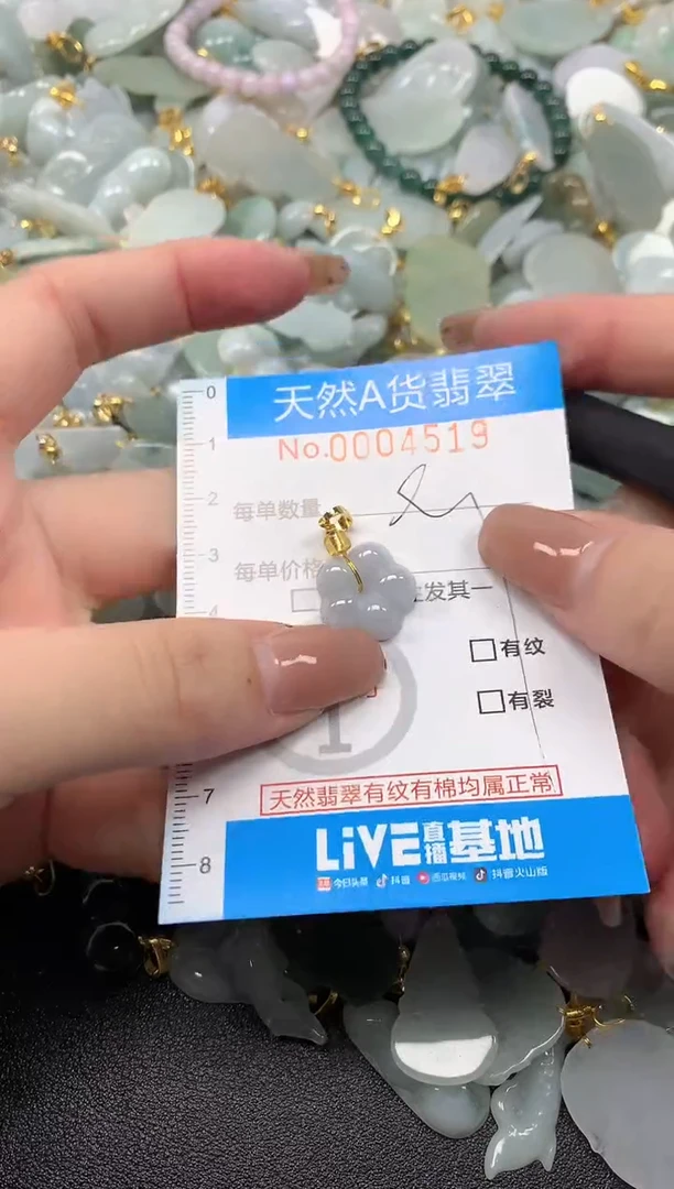 颈饰未镶嵌翡翠净货挂件-4519