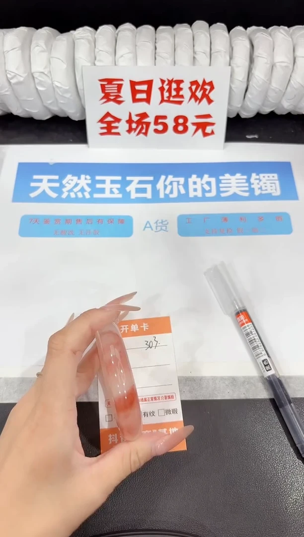 石英质玉手镯未镶嵌303-55.2