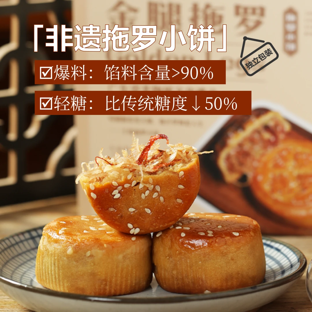 正宗化州非遗特产传统拖罗小饼办公茶点糕点解馋充饥节日送礼零食