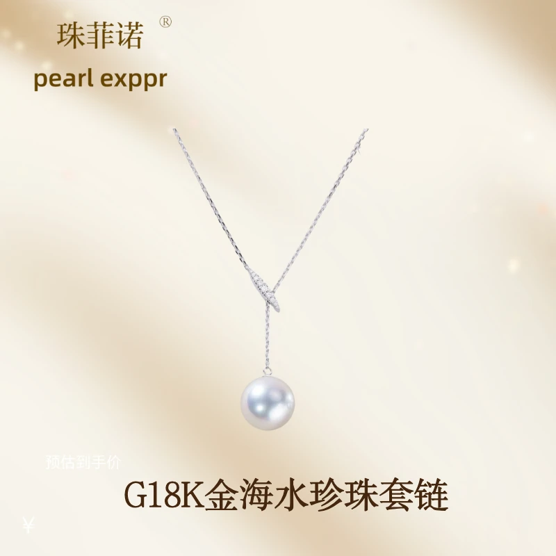 pearl exppr/珠菲诺G18K金海水珍珠套链日本AKOYA项链镶天然钻石