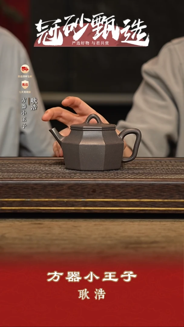 茶壶紫砂耿浩紫砂71