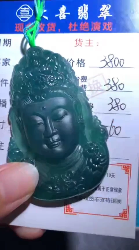 未镶嵌定制翡翠毛货-不退不换