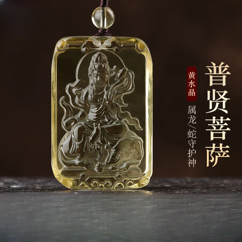 黄水晶项链属龙蛇本命佛普贤菩萨吊坠的守护神挂坠本命年水晶吊坠