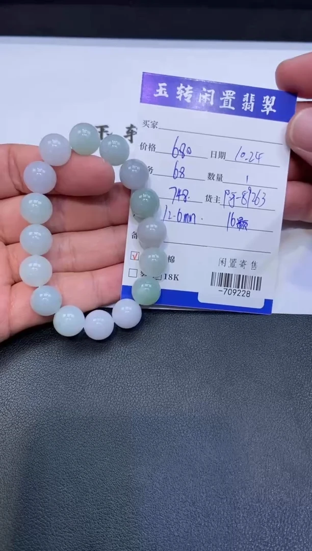 颈饰未镶嵌翡翠手串多人-709228