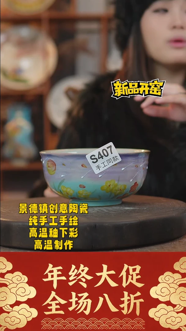 其他陶407景德镇陶瓷