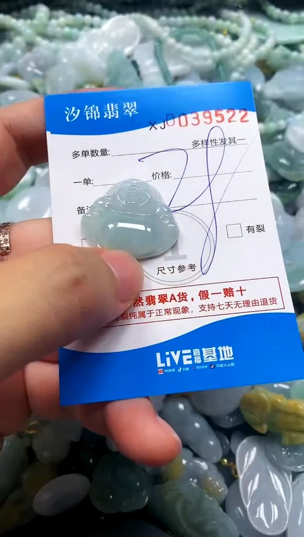 颈饰未镶嵌翡翠闪购商品0039522