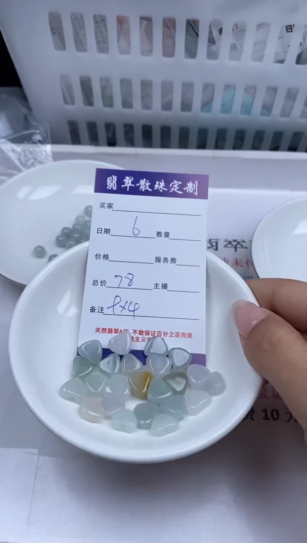 【闪购商品】翡翠颈饰未镶嵌贞城散珠批发DIY