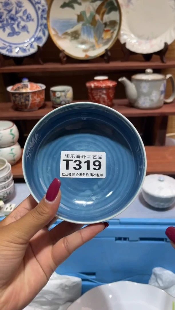 瓷片钱*            T319