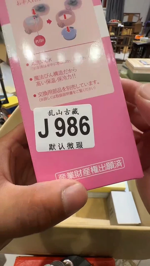 春****助乱山古美術瓷片J986