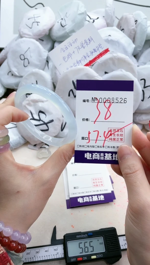 【闪购商品】玛瑙/玉髓手镯未镶嵌8526