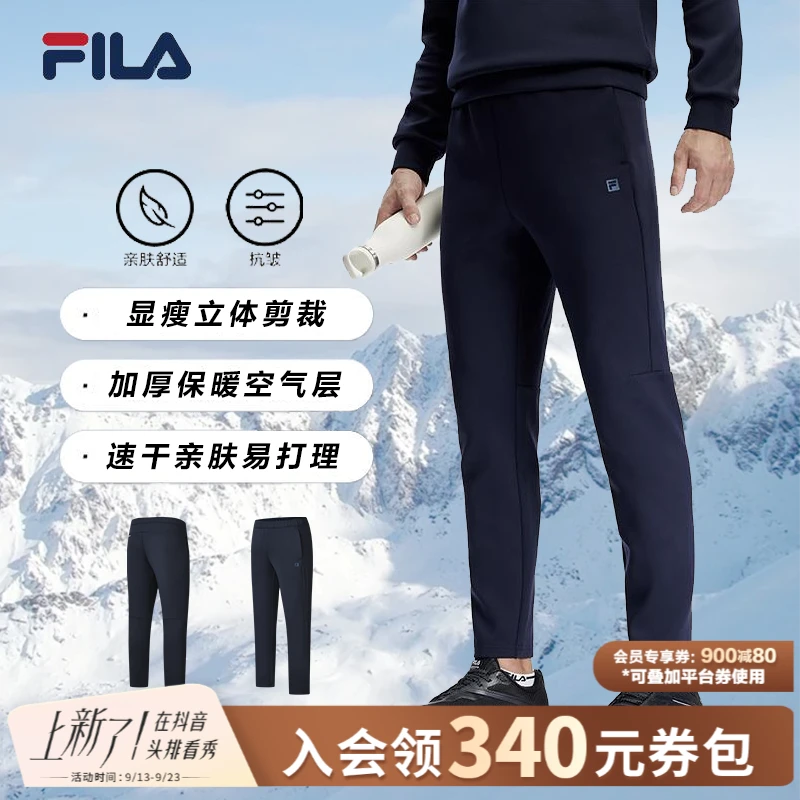 Fila/斐乐【FLEX速干空气层】春季保暖弹力针织长裤A51M511602A