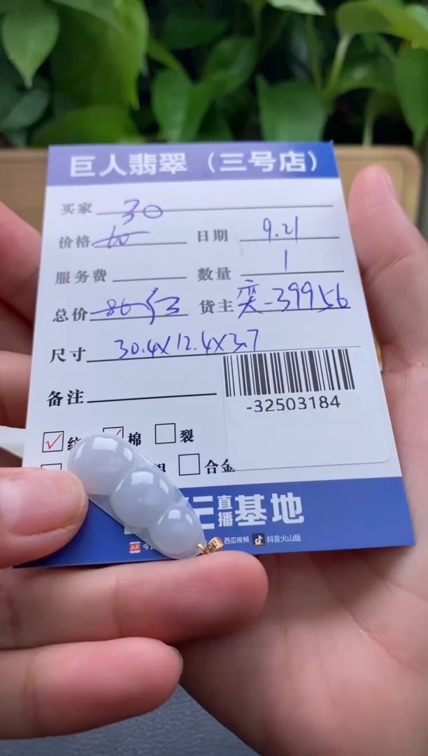 颈饰18K金镶嵌翡翠多人-32503184