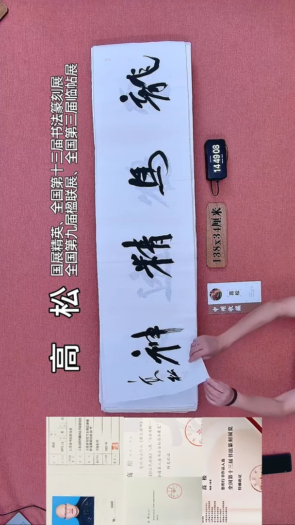 书法26    高老师书法作品