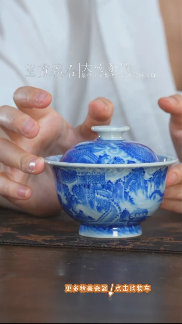 杯子y*s永明尚玩青花长城龙盖碗