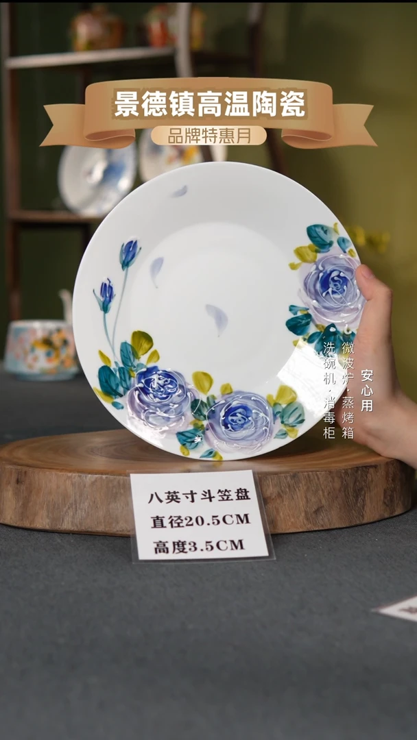 瓷景德镇高温手绘8英寸斗笠盘紫玫瑰
