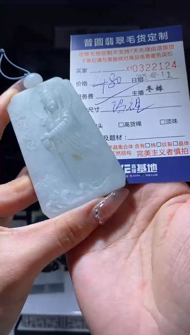 【闪购商品】定制翡翠未镶嵌翡翠322124