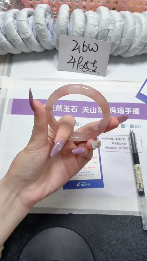 石英质玉手镯未镶嵌403-桃花54.7