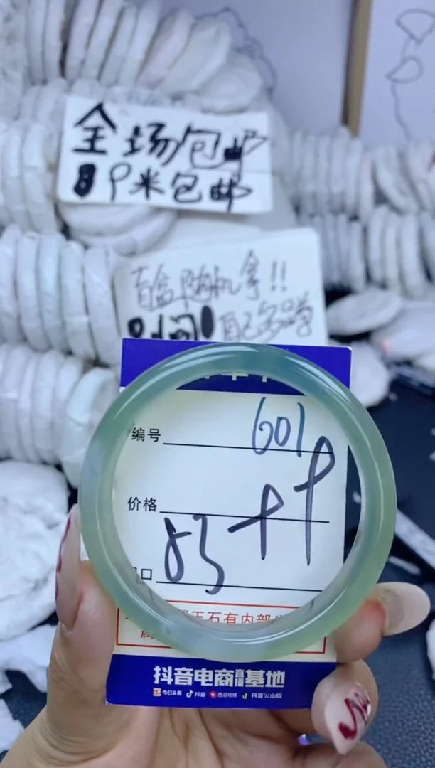 手镯玛瑙/玉髓未镶嵌601