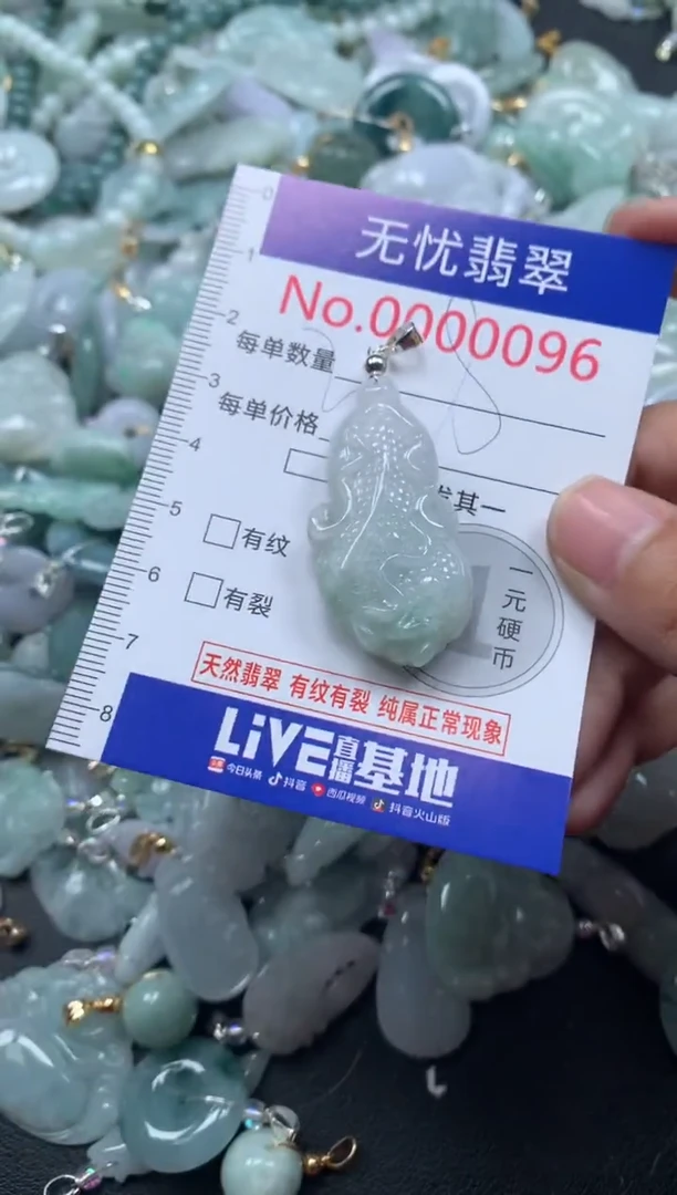 颈饰未镶嵌翡翠96